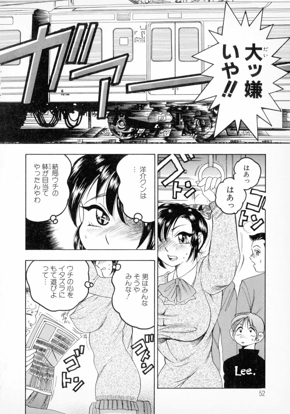 ばなな計 Page.47