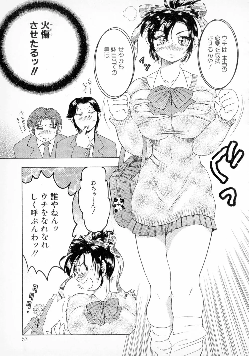 ばなな計 Page.48