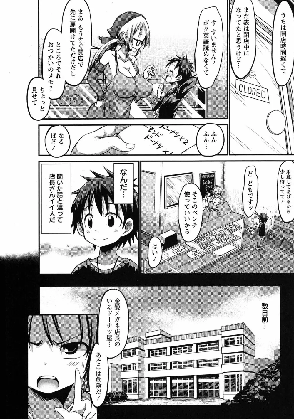 おねしゃぶピュッピュ♥ Page.9