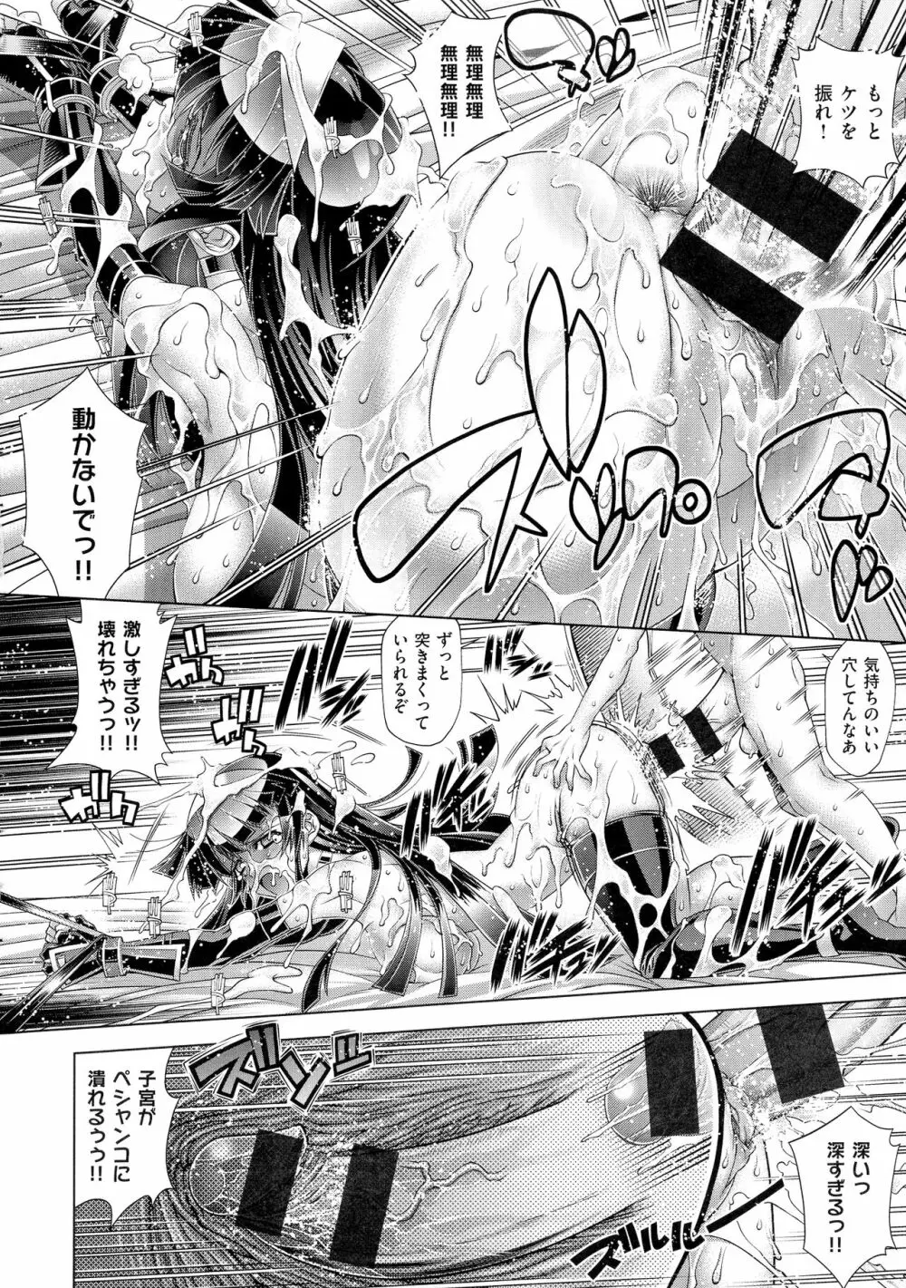彼女は真夏のサンタクロース Page.107