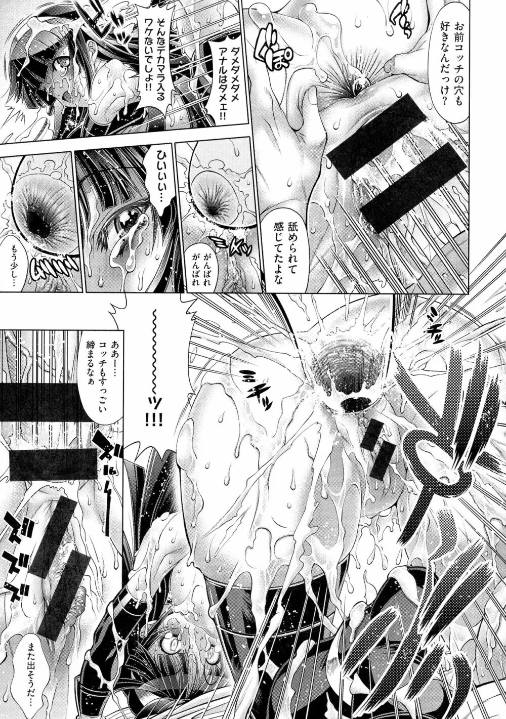 彼女は真夏のサンタクロース Page.108