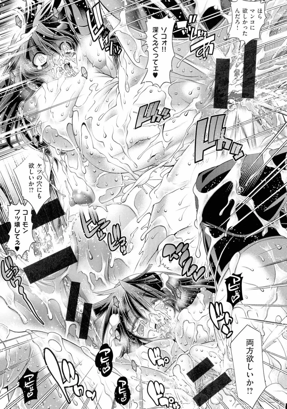 彼女は真夏のサンタクロース Page.110