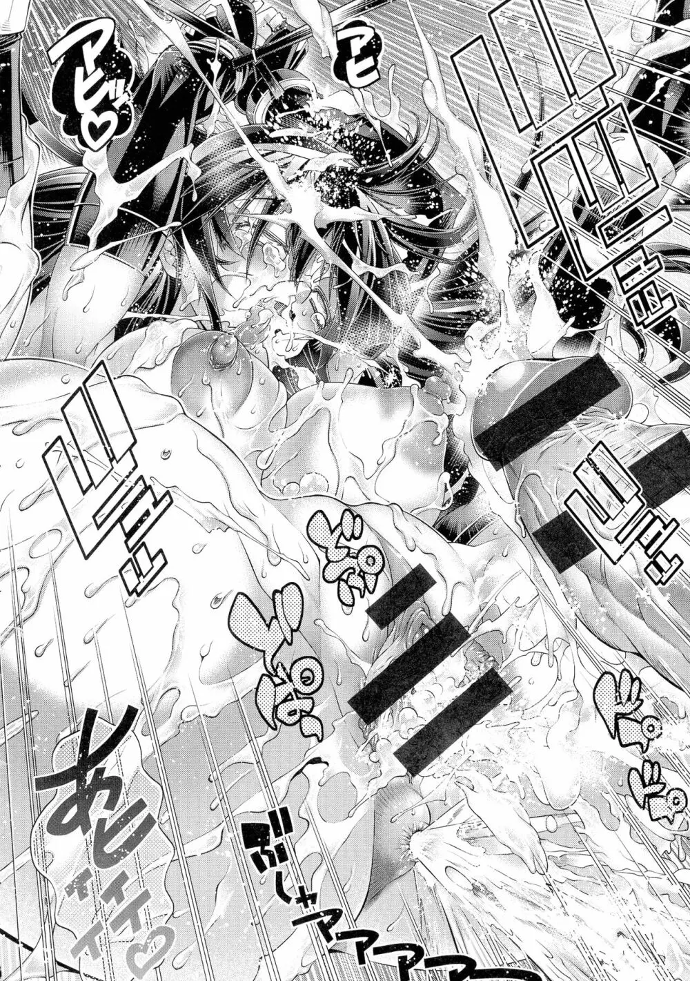 彼女は真夏のサンタクロース Page.111
