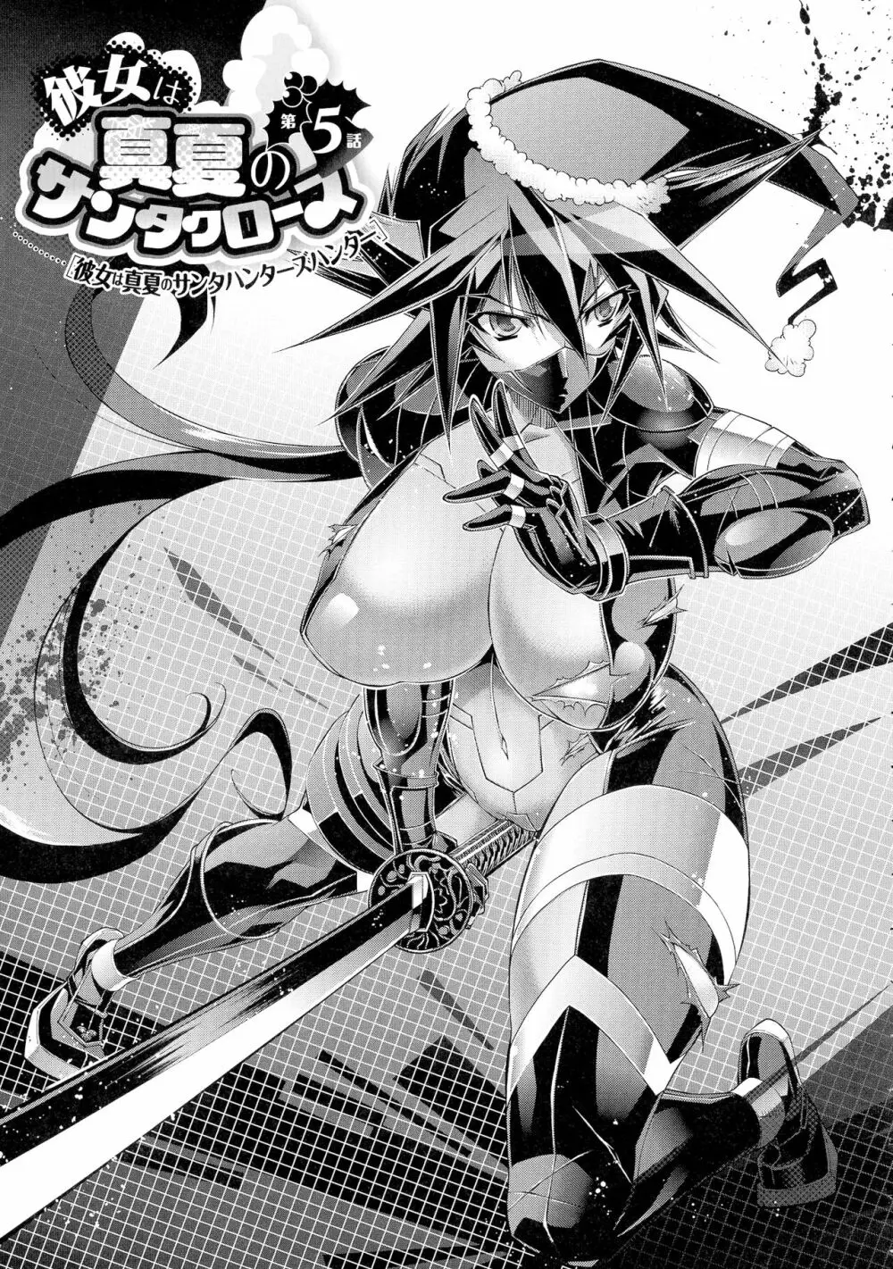 彼女は真夏のサンタクロース Page.116