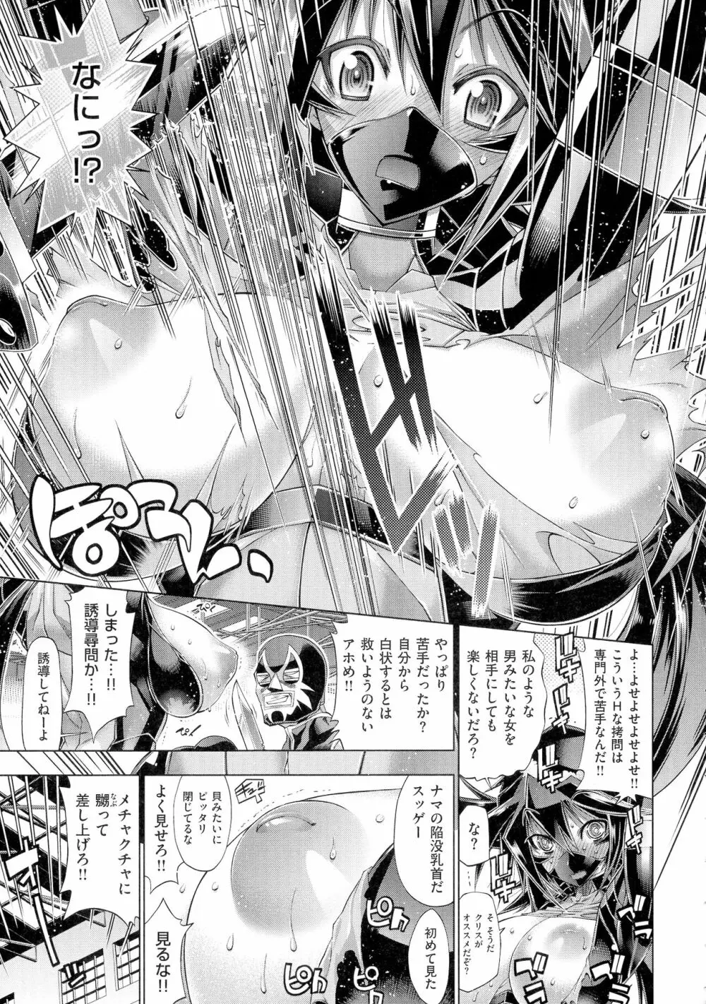 彼女は真夏のサンタクロース Page.120