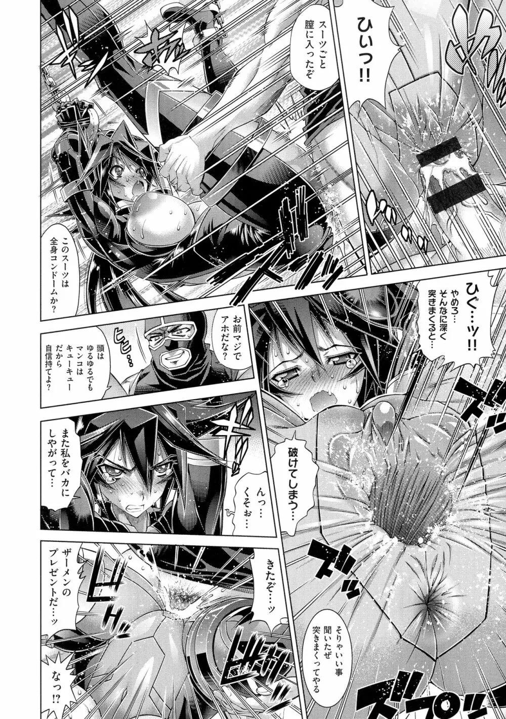 彼女は真夏のサンタクロース Page.125