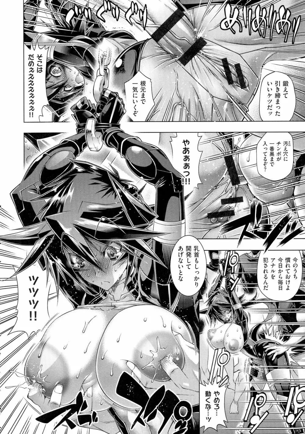 彼女は真夏のサンタクロース Page.127