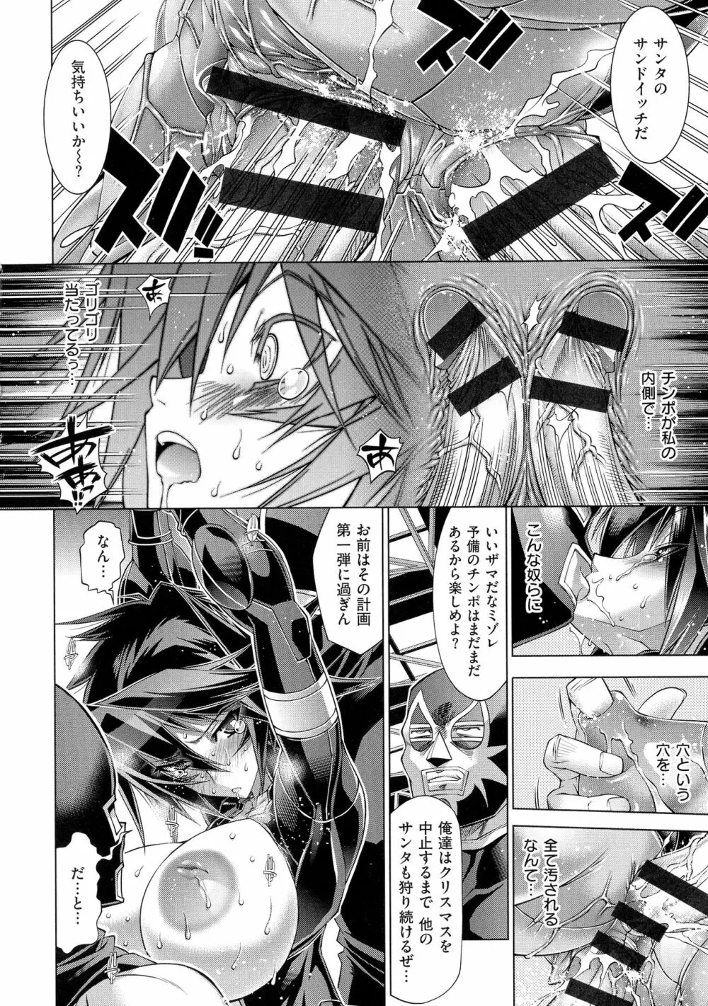 彼女は真夏のサンタクロース Page.129
