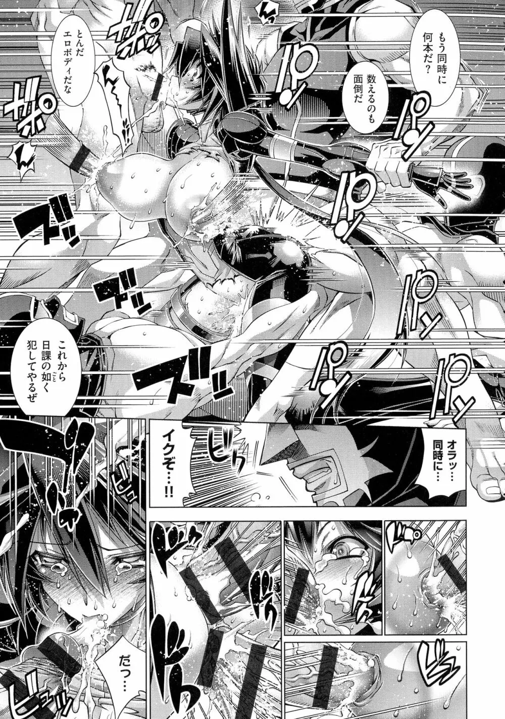 彼女は真夏のサンタクロース Page.138
