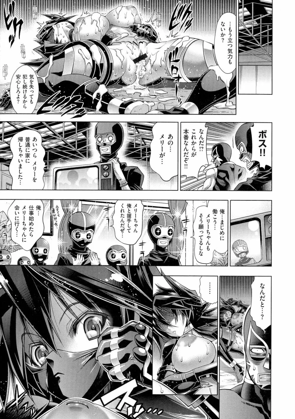 彼女は真夏のサンタクロース Page.140