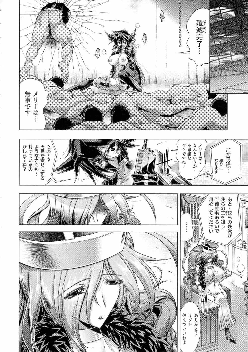 彼女は真夏のサンタクロース Page.141