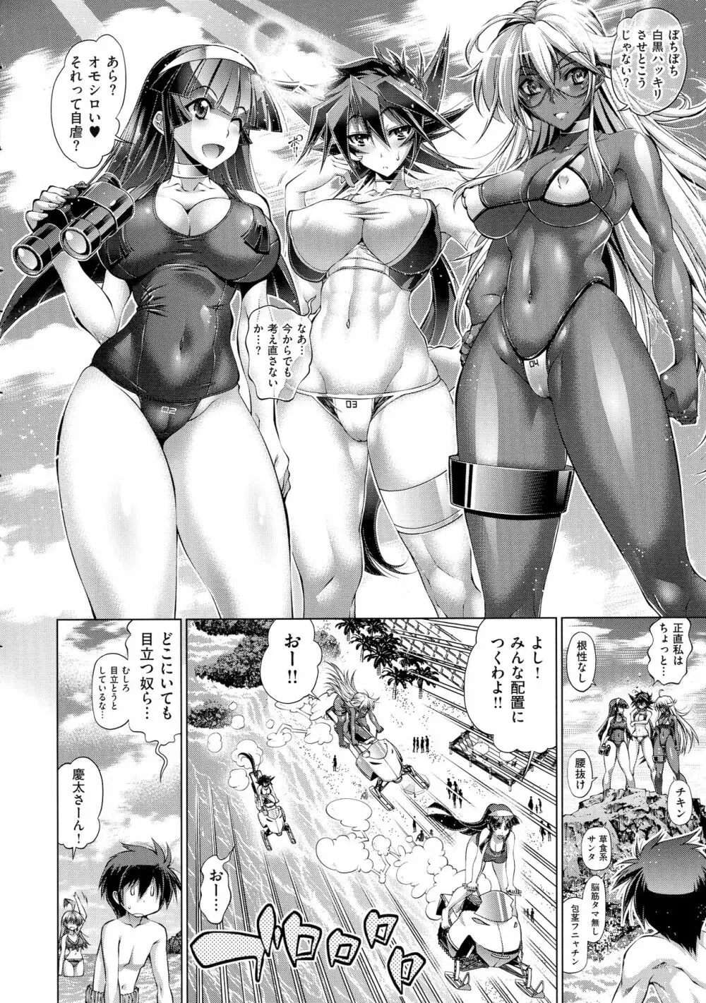 彼女は真夏のサンタクロース Page.145