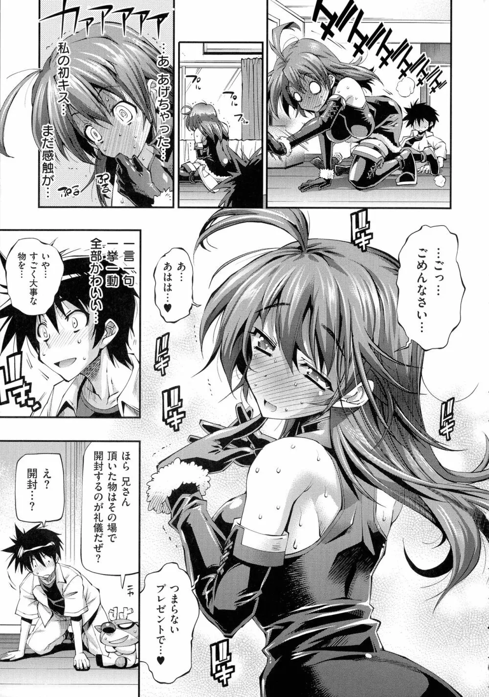 彼女は真夏のサンタクロース Page.15