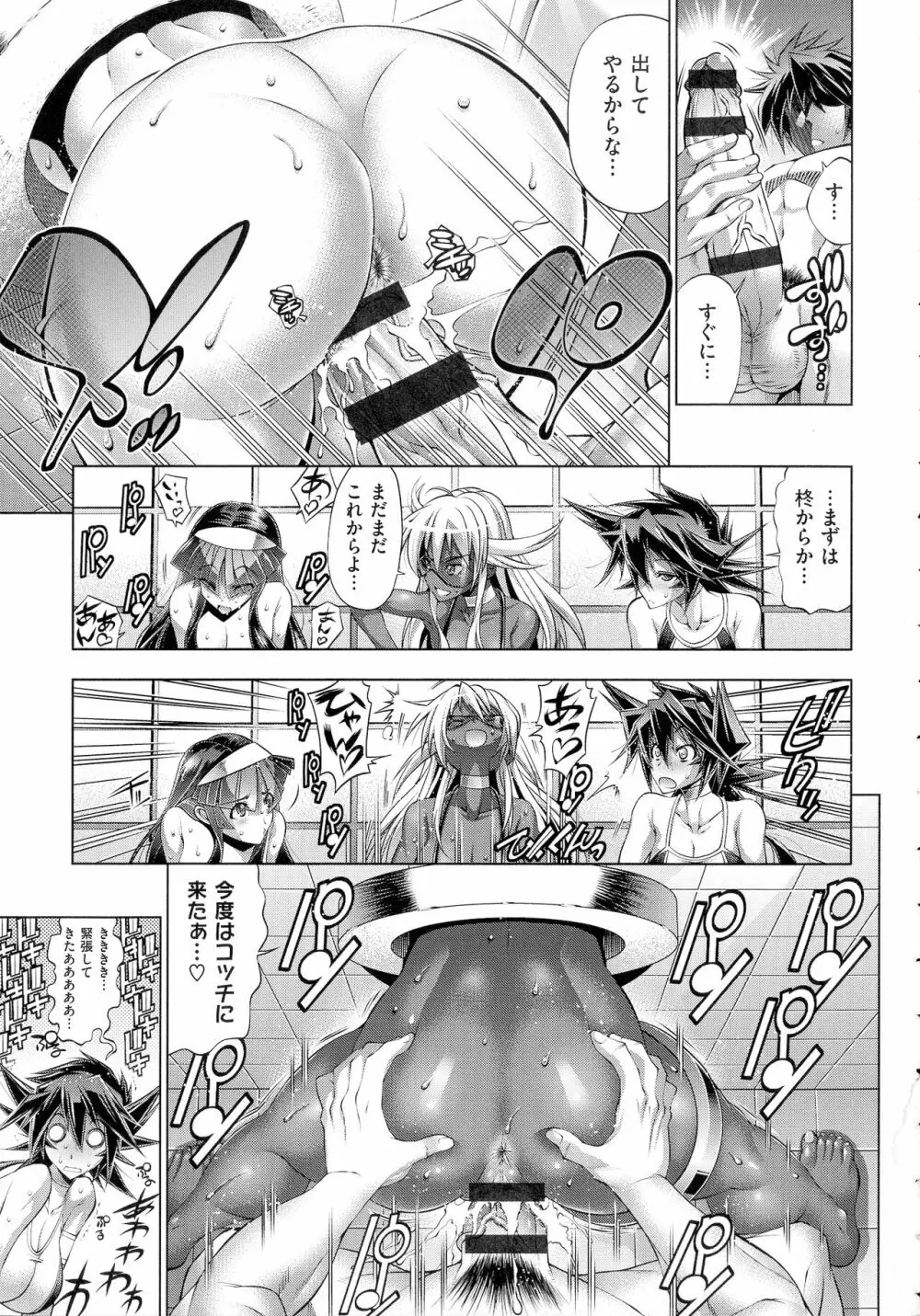 彼女は真夏のサンタクロース Page.153