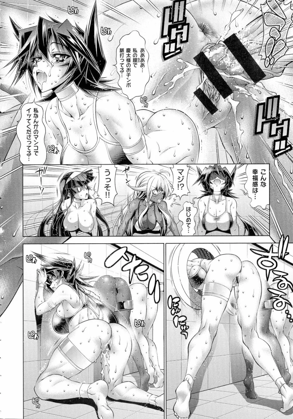 彼女は真夏のサンタクロース Page.159