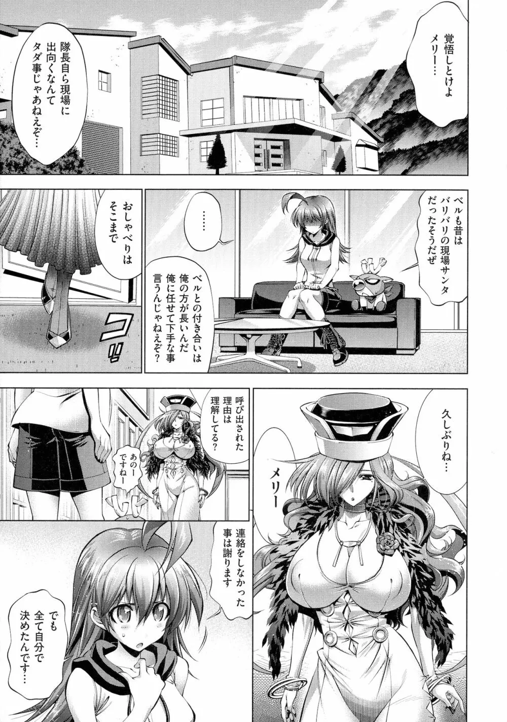 彼女は真夏のサンタクロース Page.170