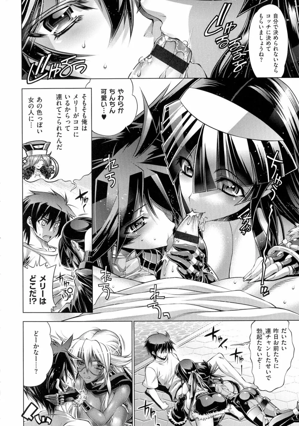 彼女は真夏のサンタクロース Page.175