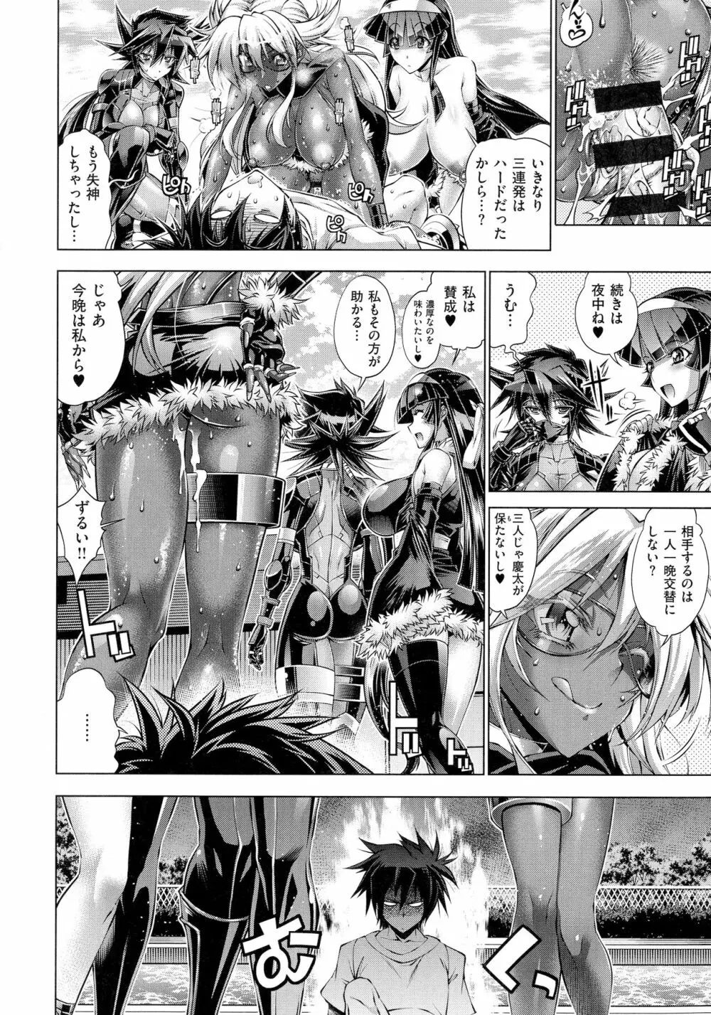 彼女は真夏のサンタクロース Page.180
