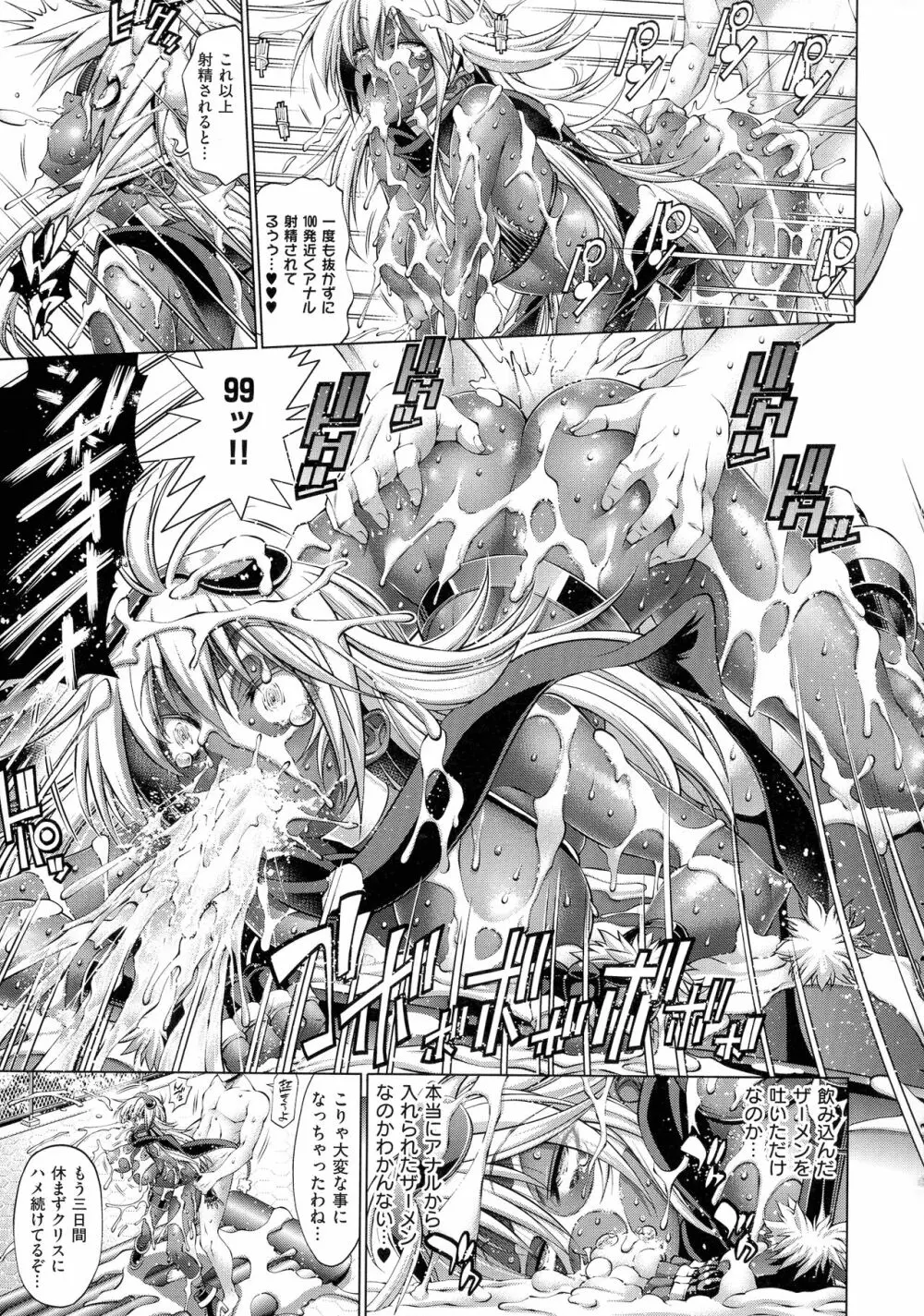 彼女は真夏のサンタクロース Page.205