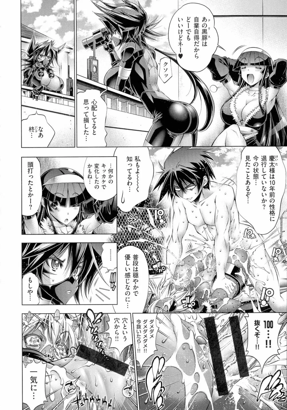 彼女は真夏のサンタクロース Page.206