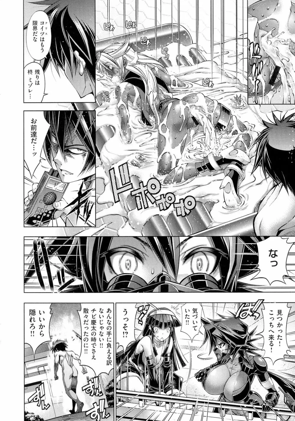 彼女は真夏のサンタクロース Page.208
