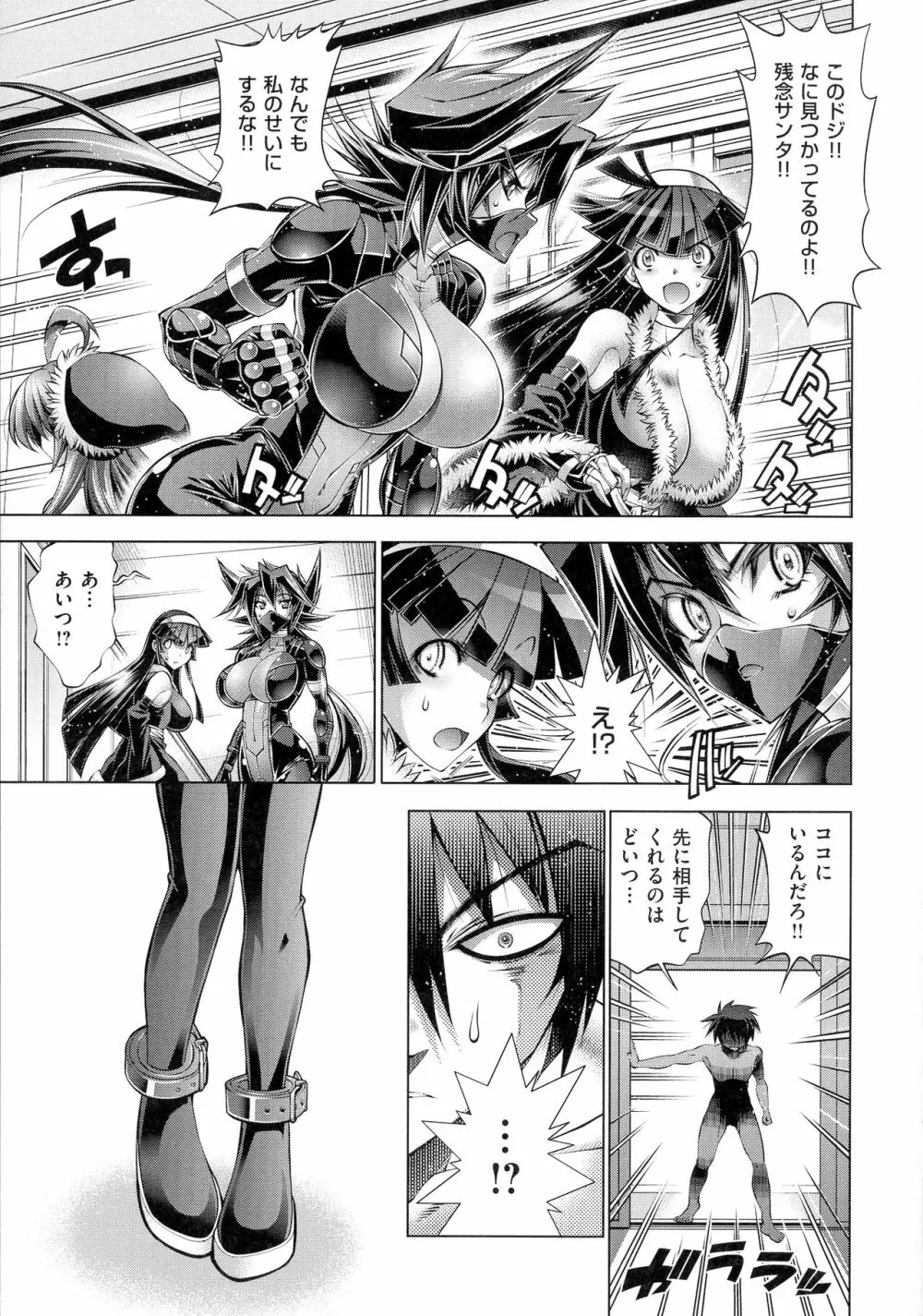 彼女は真夏のサンタクロース Page.209
