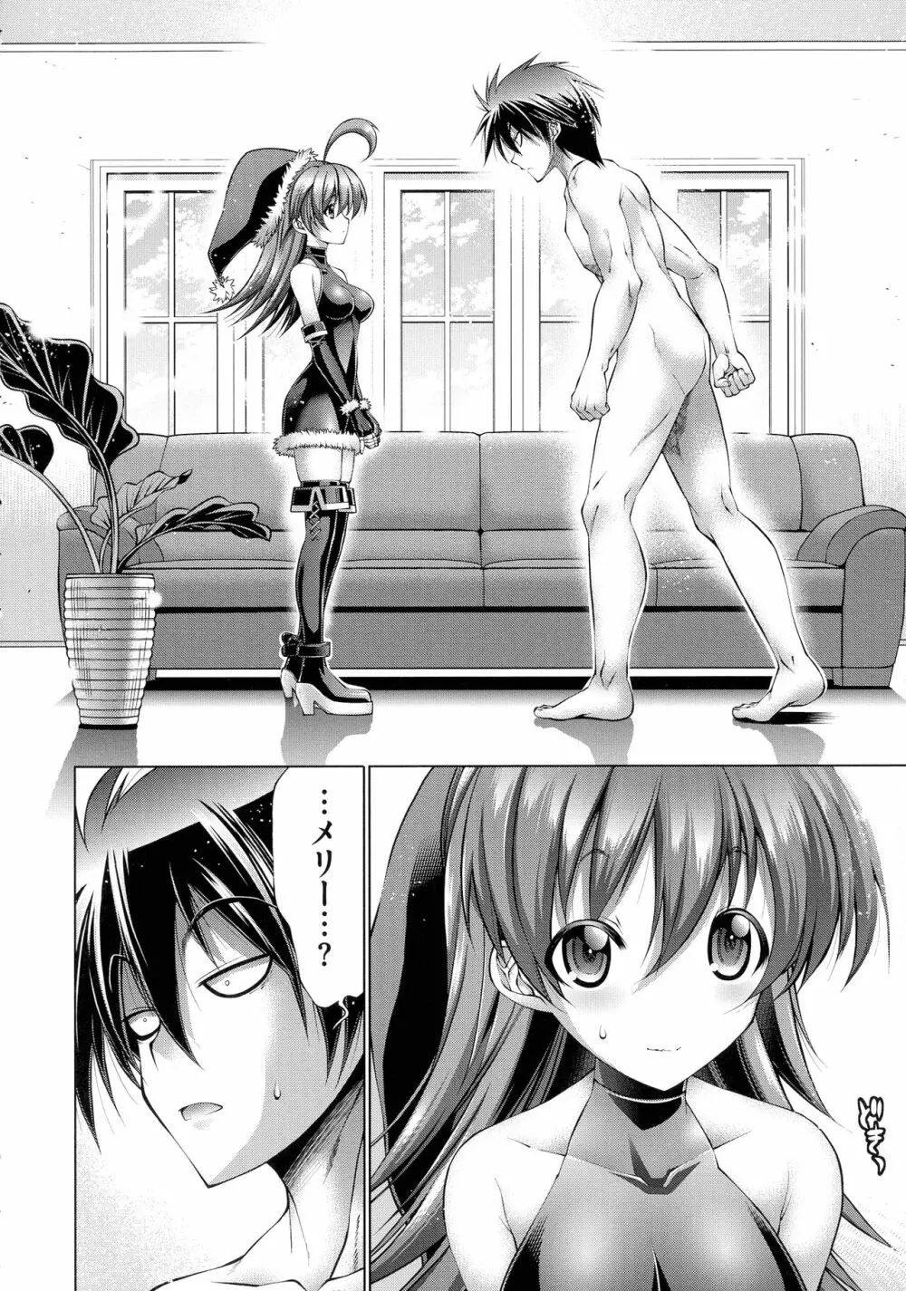 彼女は真夏のサンタクロース Page.210