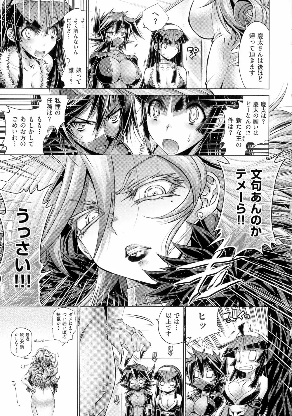 彼女は真夏のサンタクロース Page.215
