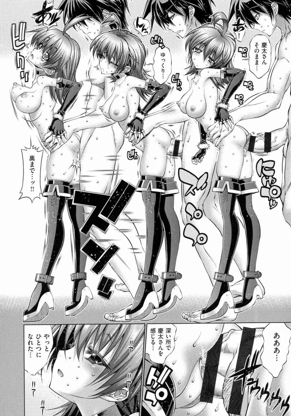 彼女は真夏のサンタクロース Page.220