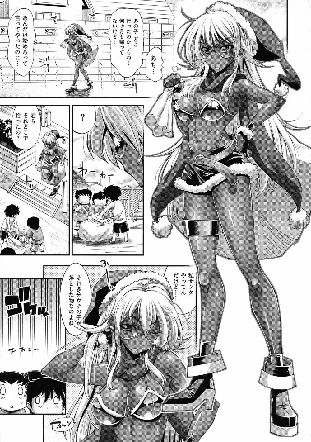 彼女は真夏のサンタクロース Page.31