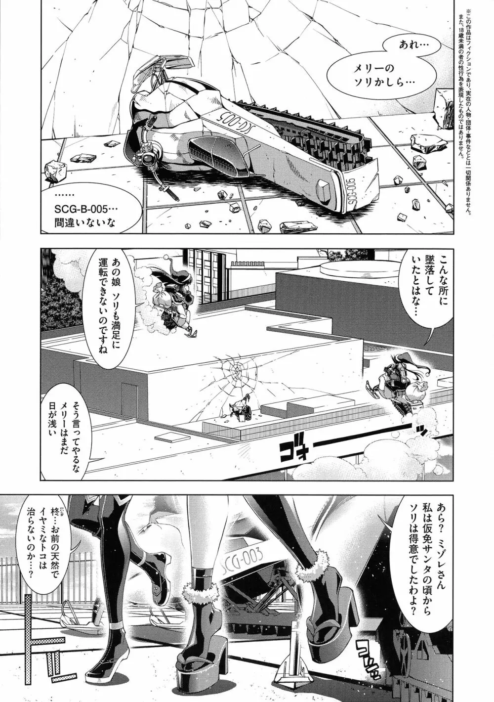 彼女は真夏のサンタクロース Page.33