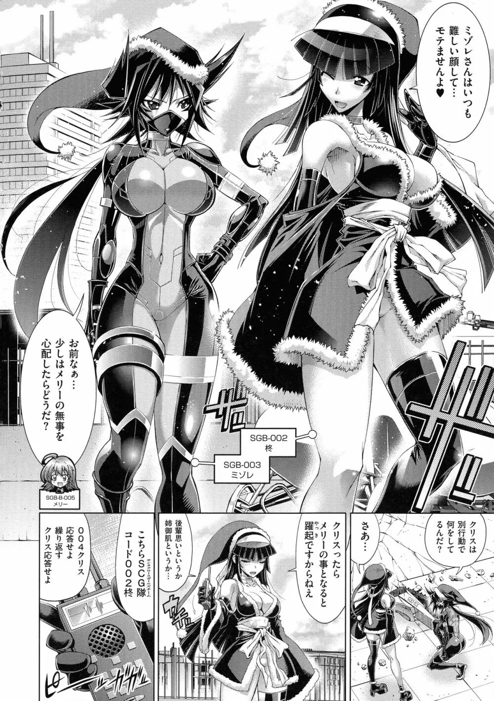 彼女は真夏のサンタクロース Page.34