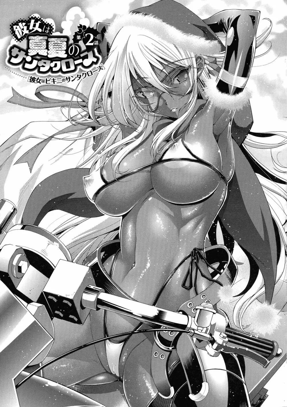 彼女は真夏のサンタクロース Page.35