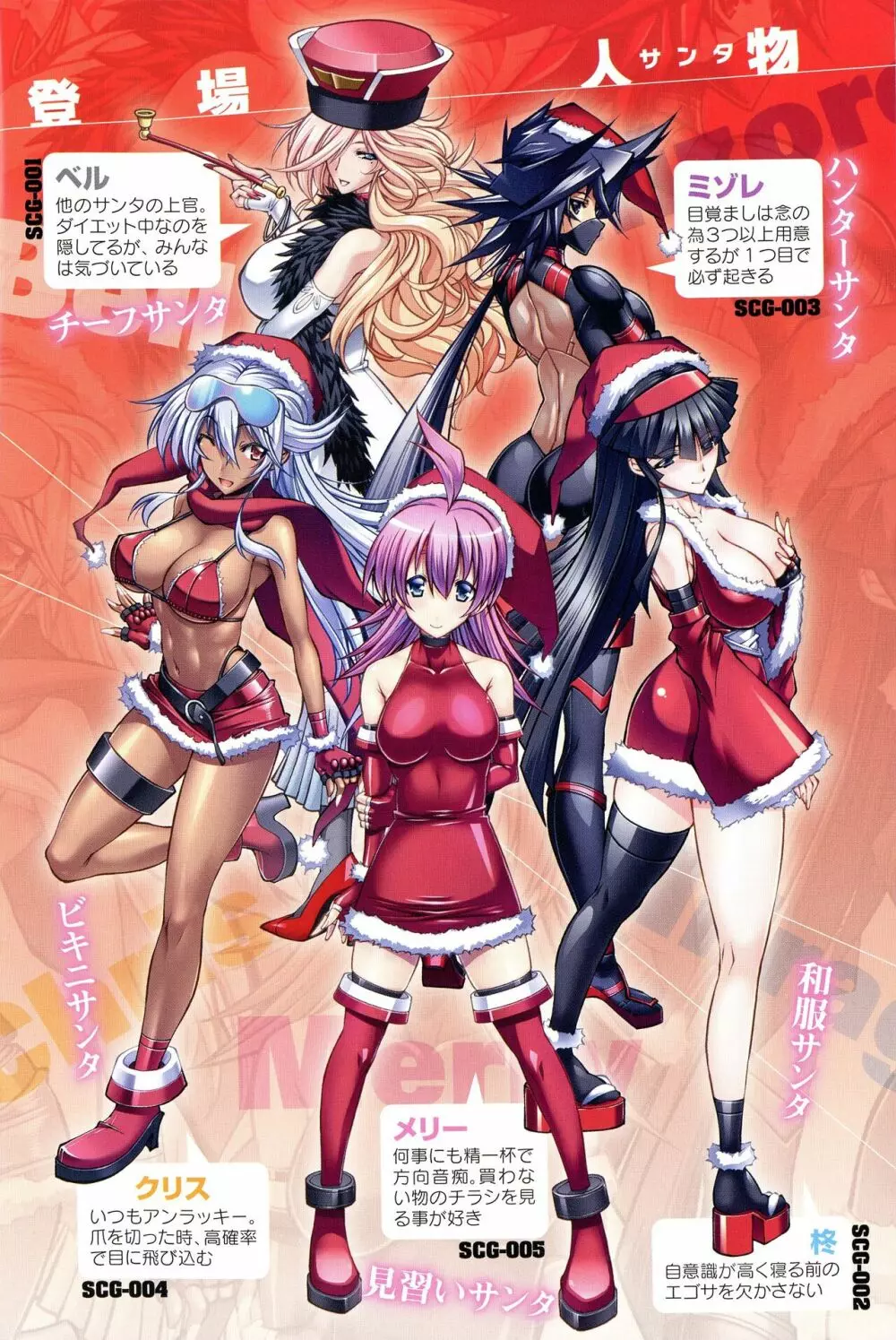 彼女は真夏のサンタクロース Page.4