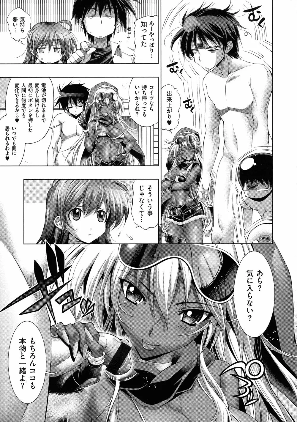 彼女は真夏のサンタクロース Page.61