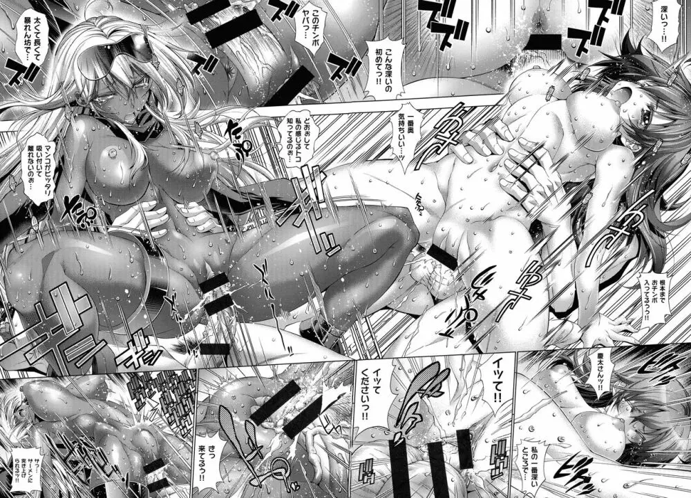 彼女は真夏のサンタクロース Page.73