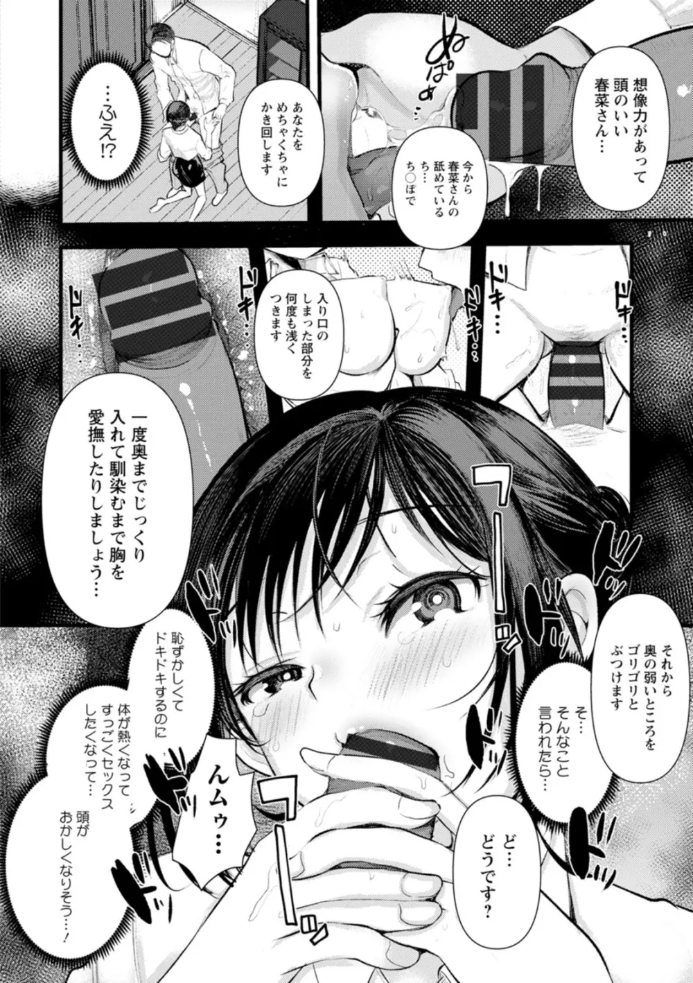 新妻さんのこじらせエロ日記 Page.125