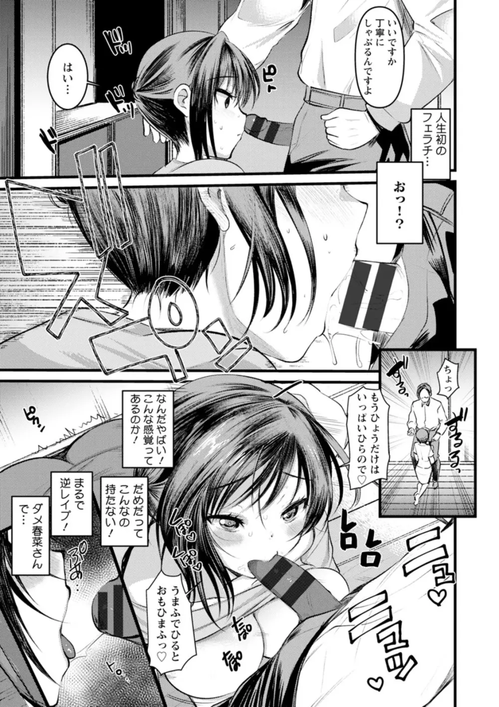 新妻さんのこじらせエロ日記 Page.16