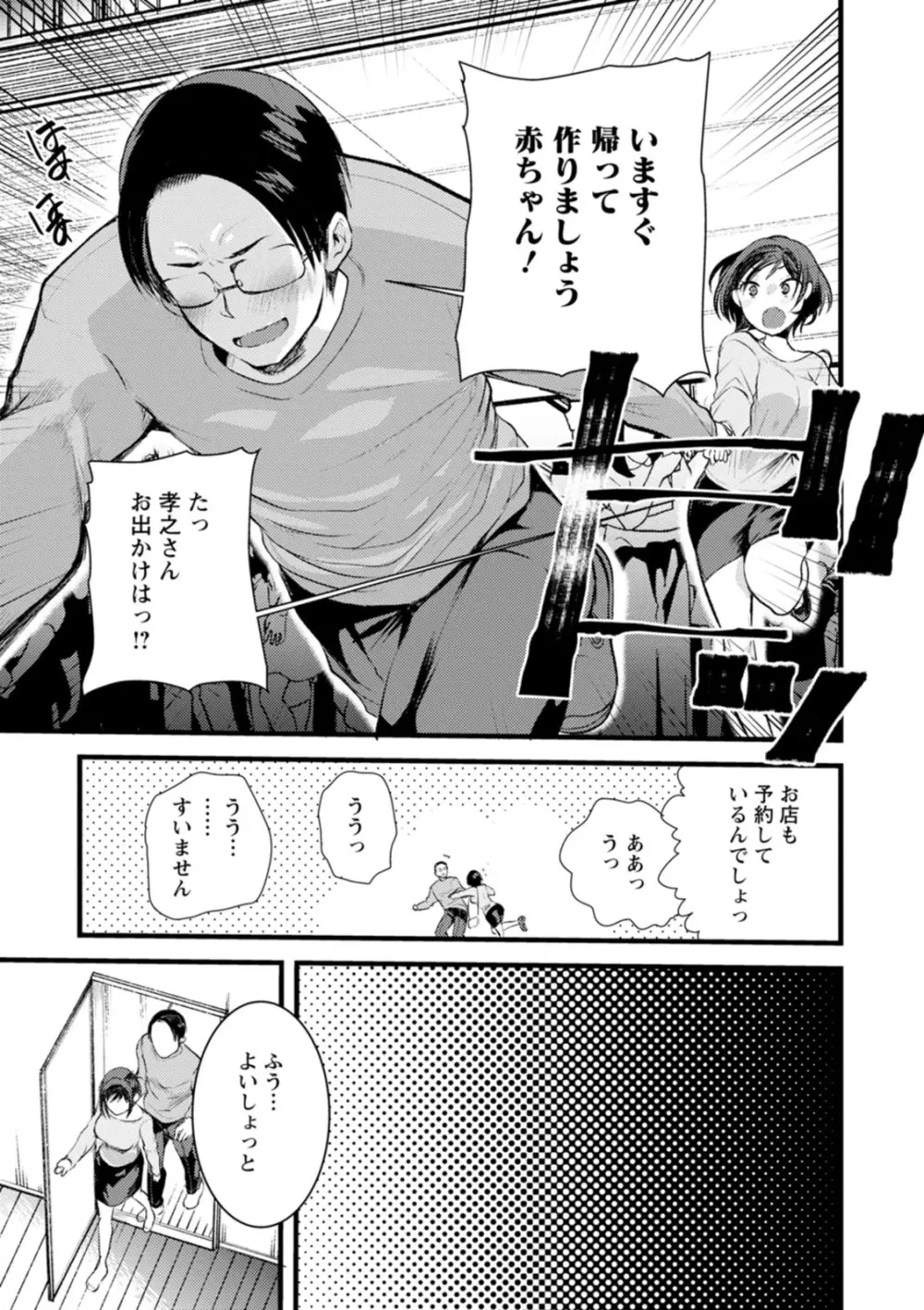 新妻さんのこじらせエロ日記 Page.176