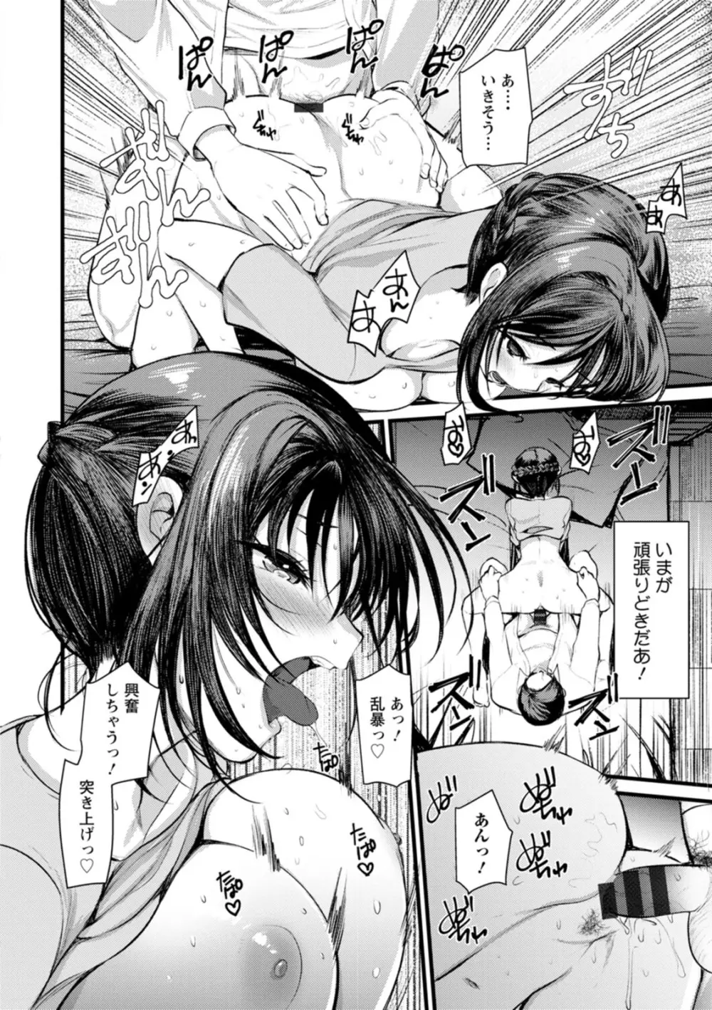 新妻さんのこじらせエロ日記 Page.23