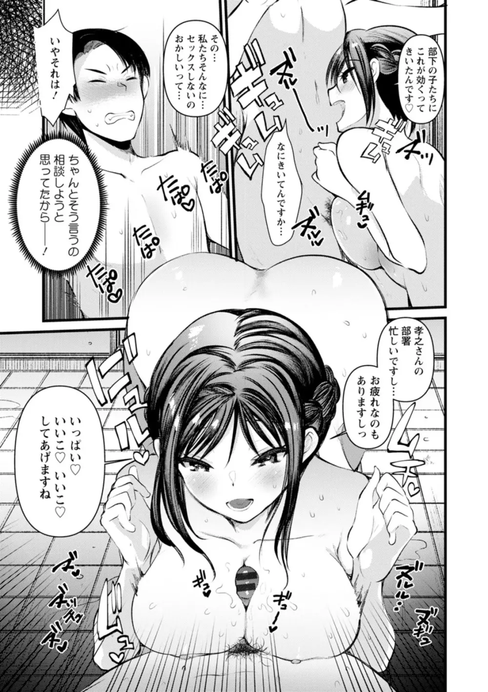 新妻さんのこじらせエロ日記 Page.48