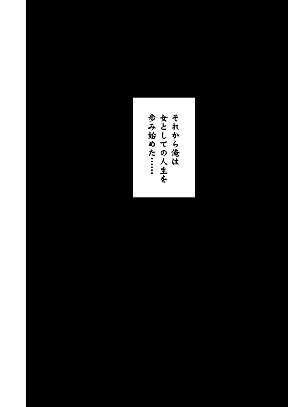 コミックアンリアル 2022年8月号 Vol.98 Page.410