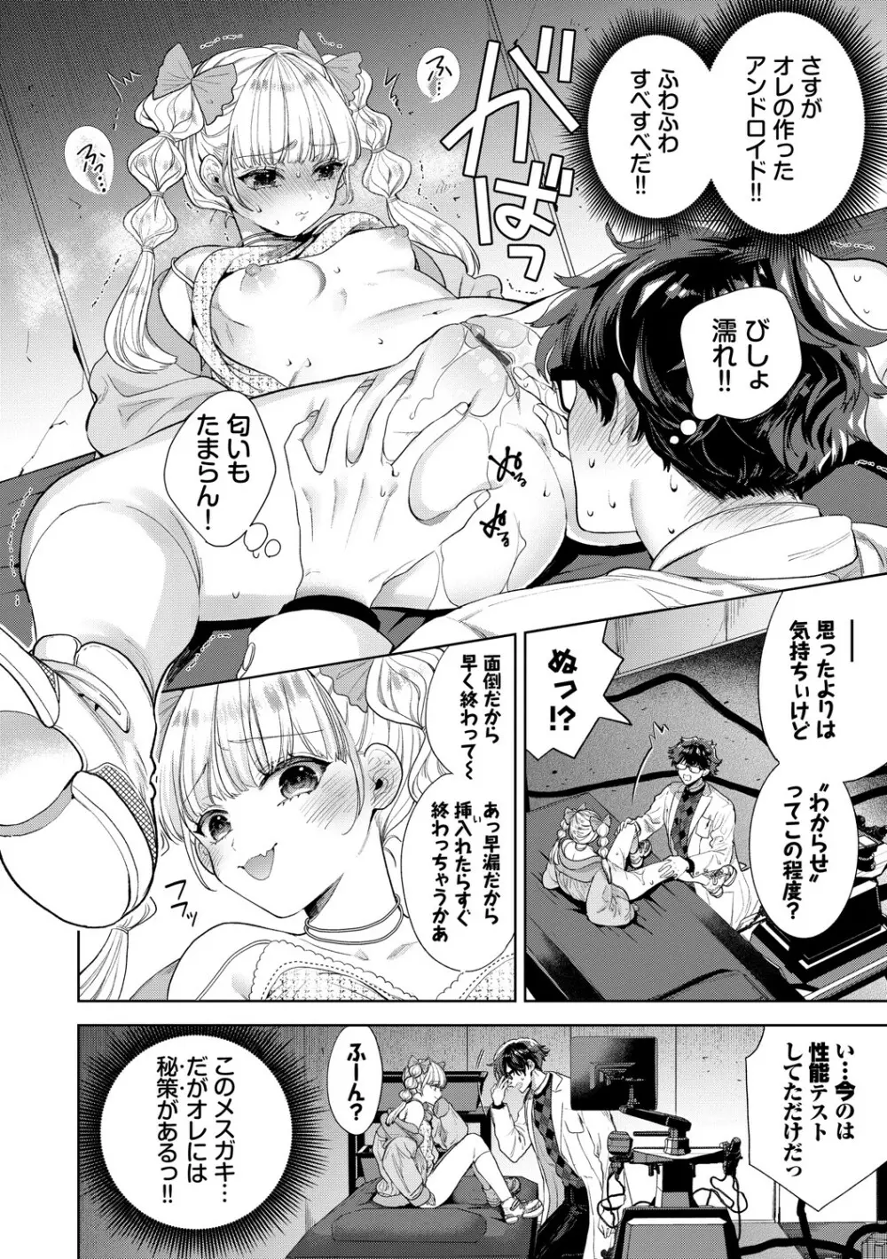 [茨芽ヒサ] 棘-とげ-【FANZA限定版】[DL版] Page.129