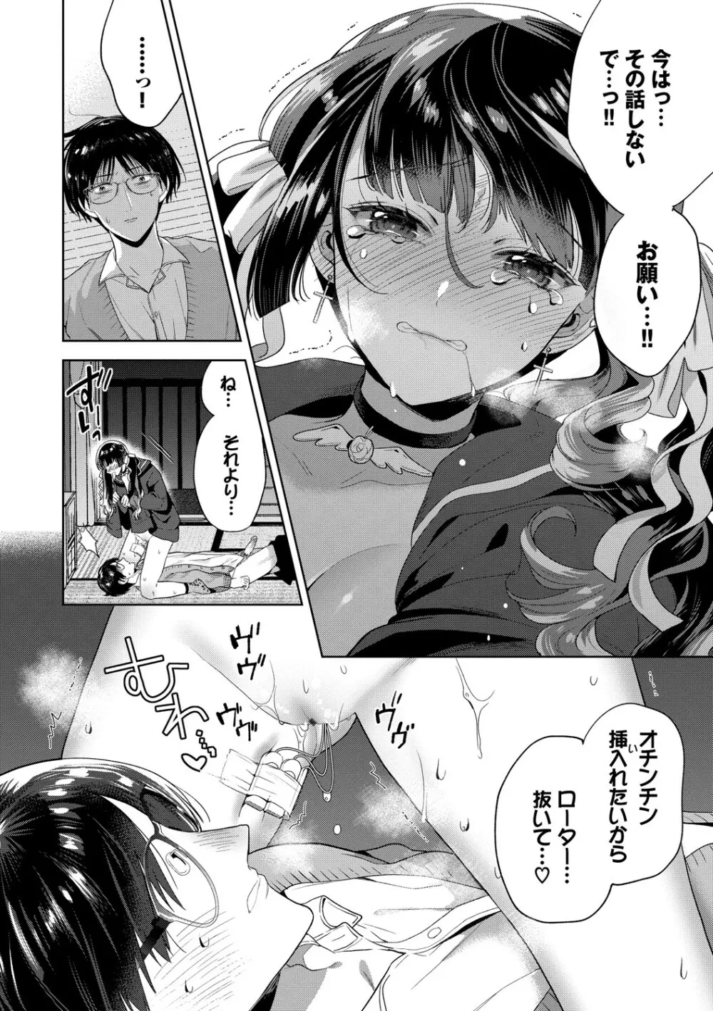 [茨芽ヒサ] 棘-とげ-【FANZA限定版】[DL版] Page.63