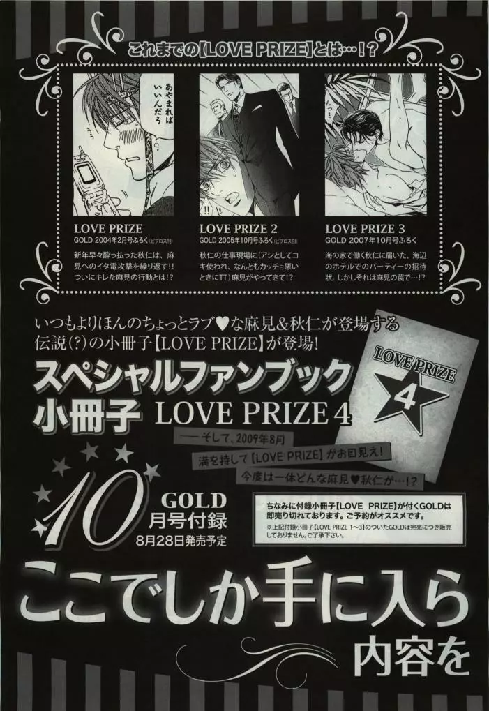 BE・BOY GOLD 2009年06月号 Page.563