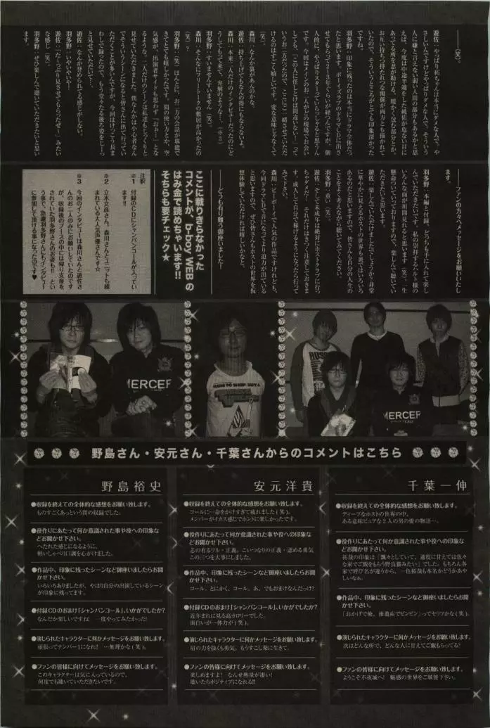 BE・BOY GOLD 2009年06月号 Page.71