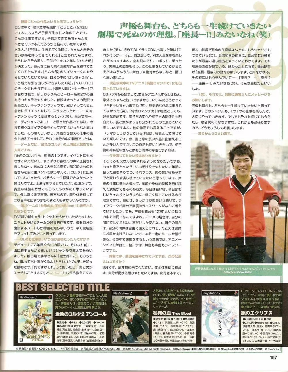 Cool-B Vol.20 2008年07月号 Page.114