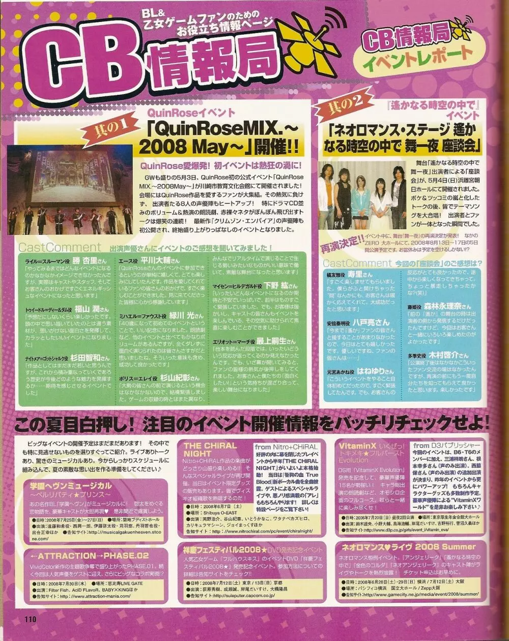 Cool-B Vol.20 2008年07月号 Page.117