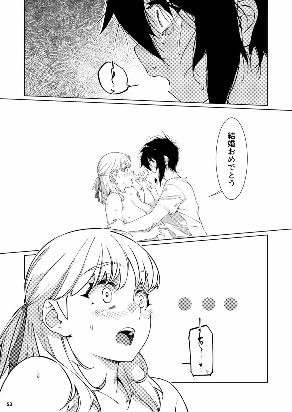 双葉のお話 まとめ3 Page.52