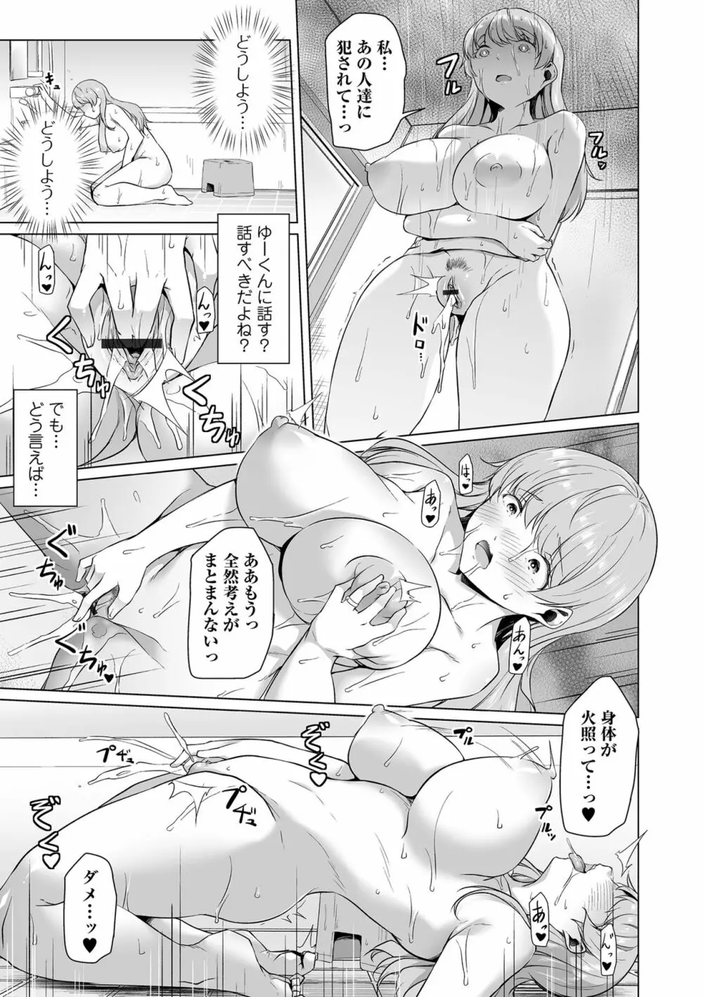 COMIC オルガ vol.40 Page.43